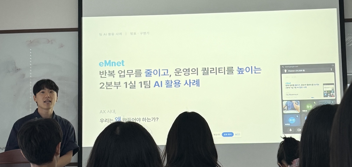 2026.06 사내 AI 활용 사례 발표